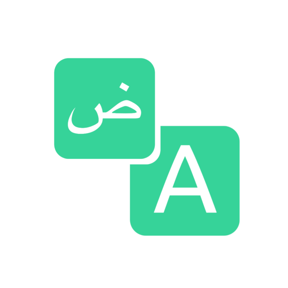 اللغة العربية