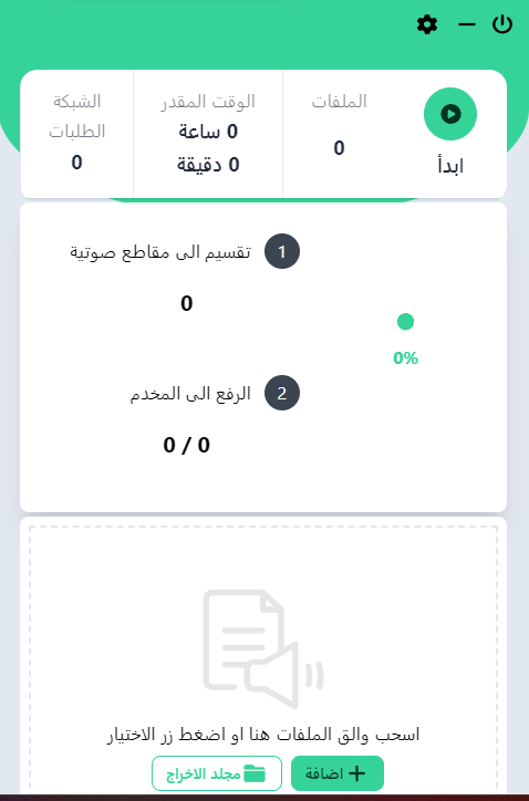 متطلبات عمل البرنامج